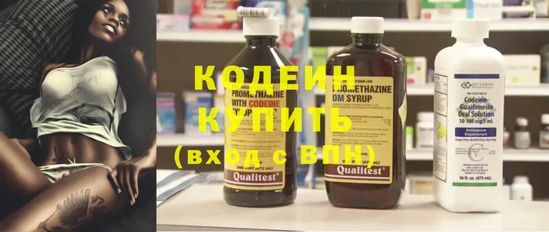 Кодеиновый сироп Lean Purple Drank  где купить наркоту  Нижнекамск 