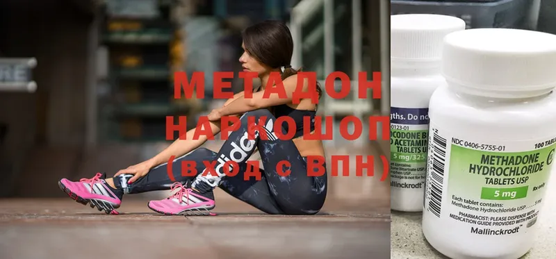 купить закладку  Нижнекамск  Метадон methadone 